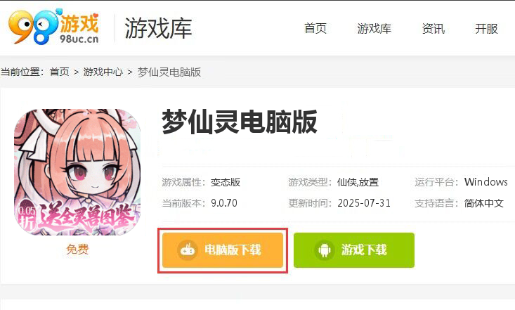 梦仙灵（0.05折送灵兽图鉴）
