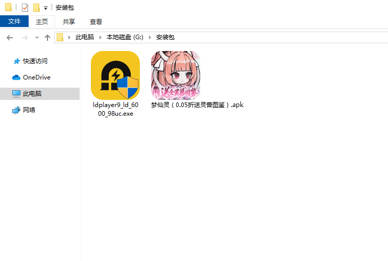  梦仙灵（0.05折送灵兽图鉴）电脑版安装程序