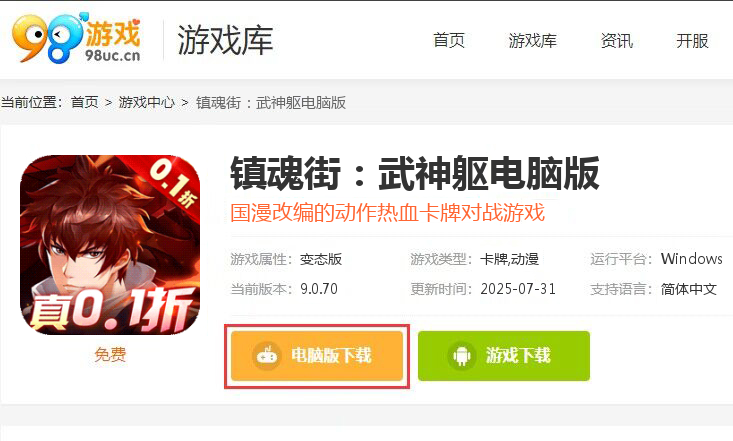 镇魂街：武神躯（0.1折爽充版）