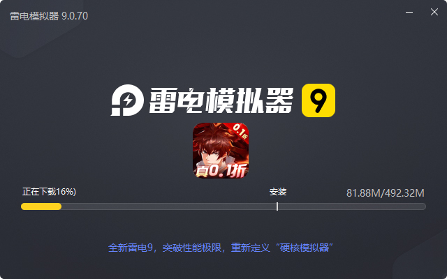  镇魂街：武神躯（0.1折爽充版）电脑版安装过程