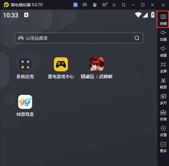 镇魂街：武神躯（0.1折爽充版）电脑版键位设置