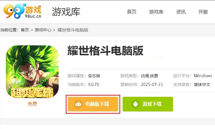 耀世格斗（0.05折直送超蓝）