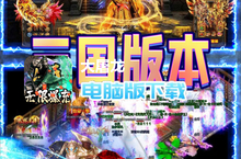 大屠龙（跨年三国<em>爆充</em>）电脑版下载 最全大屠龙（跨年三国<em>爆充</em>）电脑版攻略
