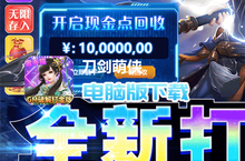刀剑萌侠（GM破解打金版）电脑版下载 最全刀剑萌侠（GM破解打金版）电脑版<em>攻略</em>