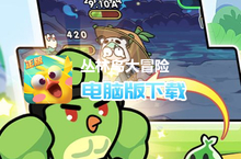 <em>丛林</em>鸟大冒险电脑版下载 最全<em>丛林</em>鸟大冒险电脑版攻略