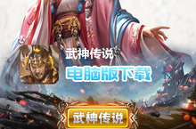 <em>武神</em><em>传说</em>（<em>圣灵</em><em>殿</em>）电脑版下载 最全<em>武神</em><em>传说</em>（<em>圣灵</em><em>殿</em>）电脑版攻略