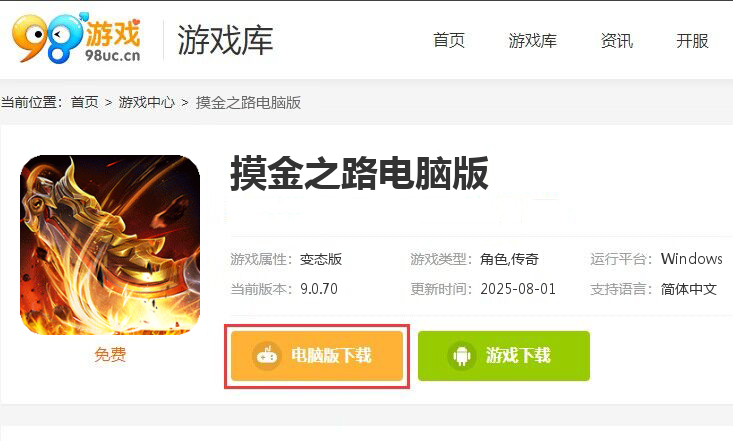 摸金之路（破天神器爆真充）