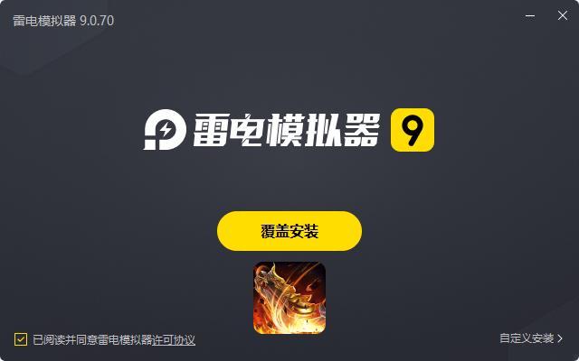 摸金之路（破天神器爆真充）电脑版安装过程