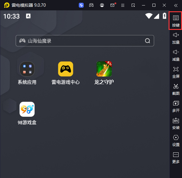 龙之守护（0.1折天师降魔）电脑版键位设置
