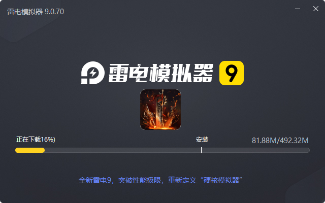  烈焰之怒（终极白嫖大超变）电脑版安装过程