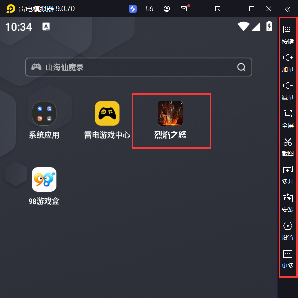  烈焰之怒（终极白嫖大超变）电脑版启动游戏及常用功能