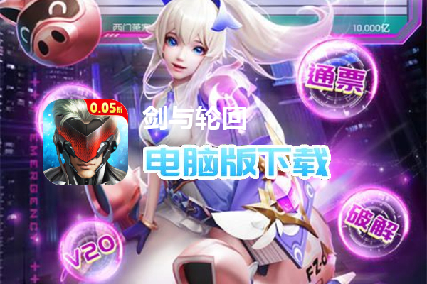剑与轮回（0.05折删档内测）