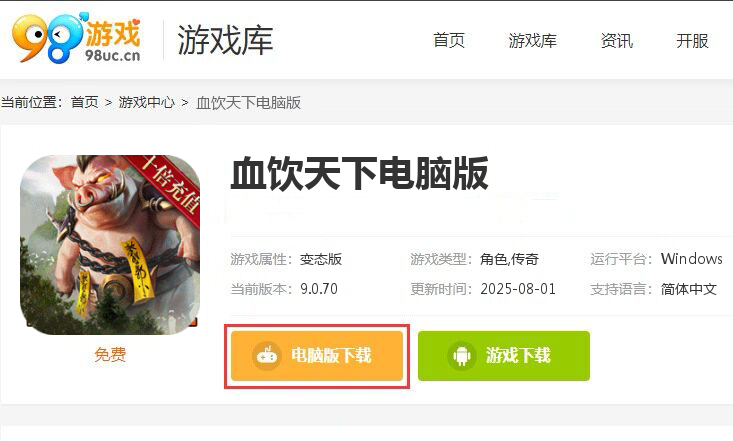 血饮天下（亿万无限爆充）