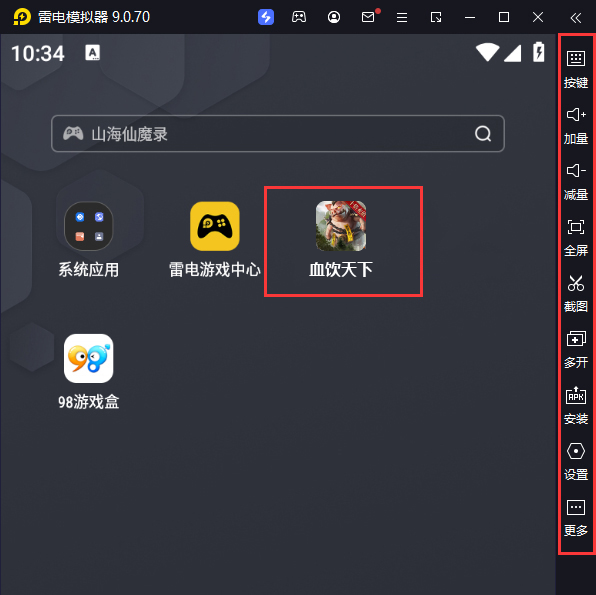 血饮天下（亿万无限爆充）电脑版启动游戏及常用功能
