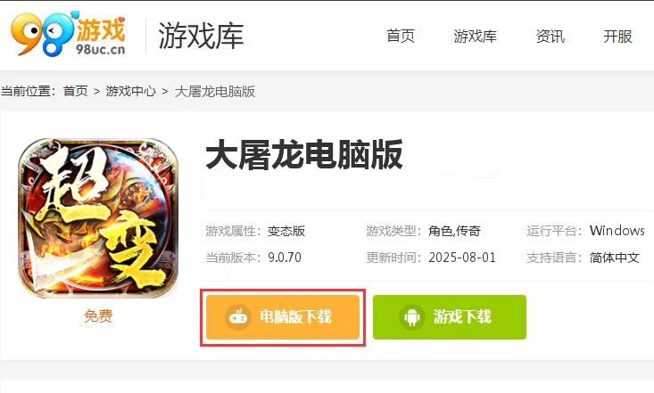 大屠龙（狗牙超变王中王）