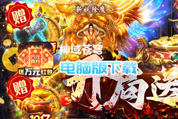 神域苍穹（财神打金花十亿）
