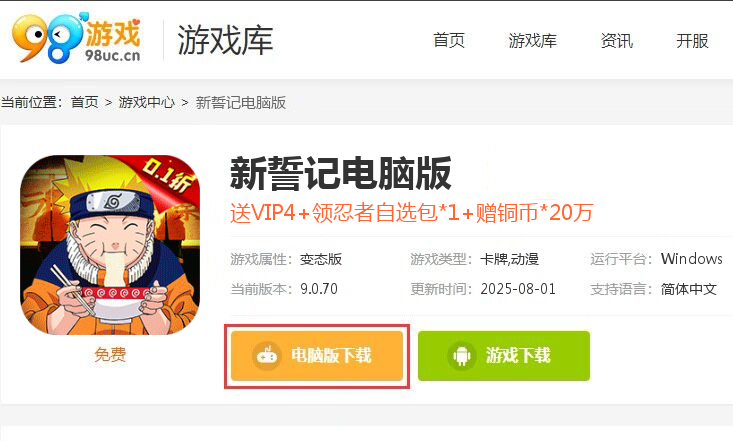 新誓记（我斑愿称0.1最强）