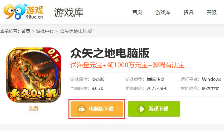 众矢之地（首续0.1折）