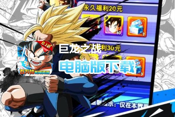 巨龙之战（100w抽无限资源0.1）