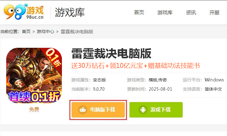 雷霆裁决（首续0.1折）