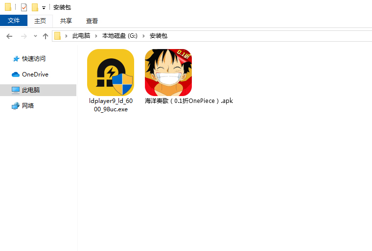  海洋奏歌（0.1折OnePiece）电脑版安装程序