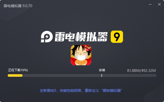  海洋奏歌（0.1折OnePiece）电脑版安装过程