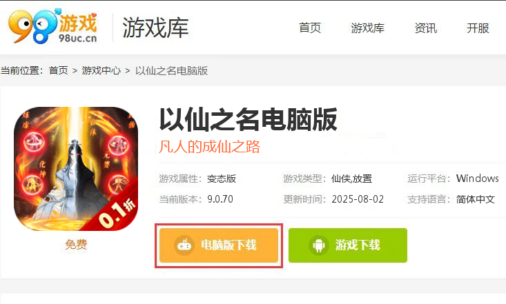 以仙之名（首续0.1折）