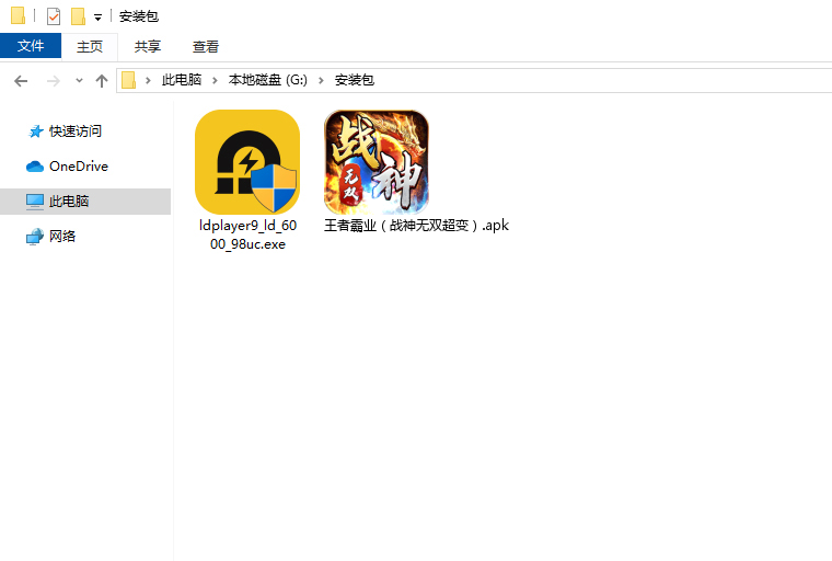  王者霸业（战神无双超变）电脑版安装程序