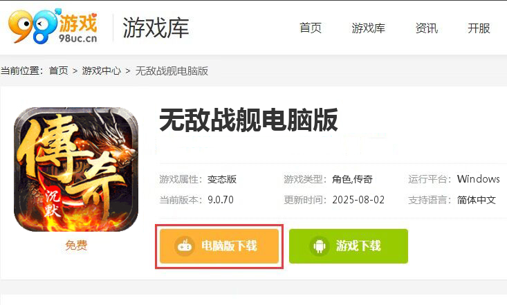无敌战舰（高爆专属沉默）