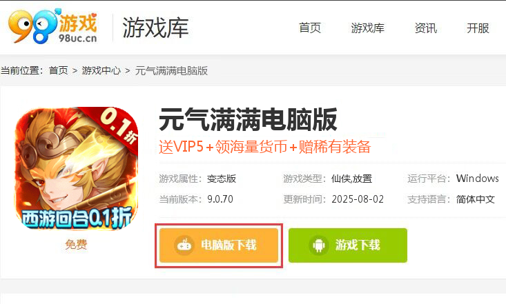 元气满满（0.1折）