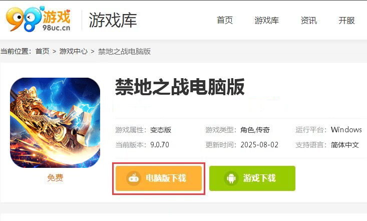 禁地之战（天罚神宠专属）
