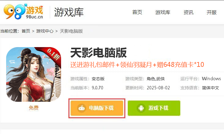 天影（0.1折）