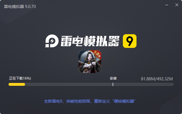  天使纪元（奇迹刷充免费版）电脑版安装过程