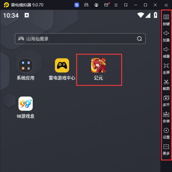  公元（0.1折）电脑版启动游戏及常用功能