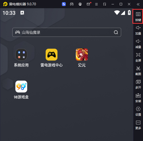 公元（0.1折）电脑版键位设置