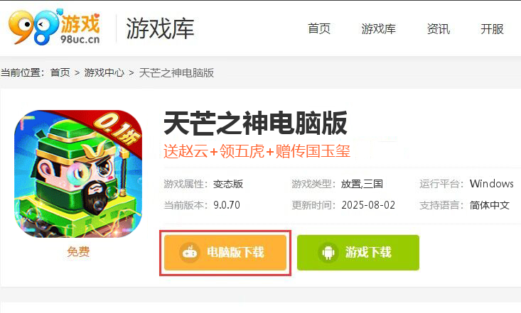 天芒之神（五虎冲爆0.1）