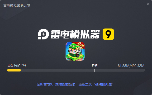  天芒之神（五虎冲爆0.1）电脑版安装过程