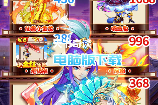 天书奇谈（内部泄漏满技神宠）