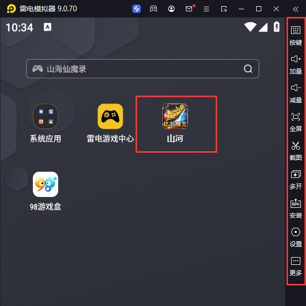  山河（免氪福利爆亿充）电脑版启动游戏及常用功能