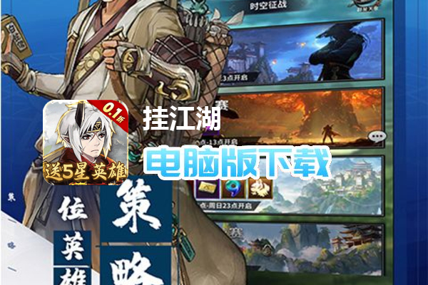 挂江湖（超爽0.1折）