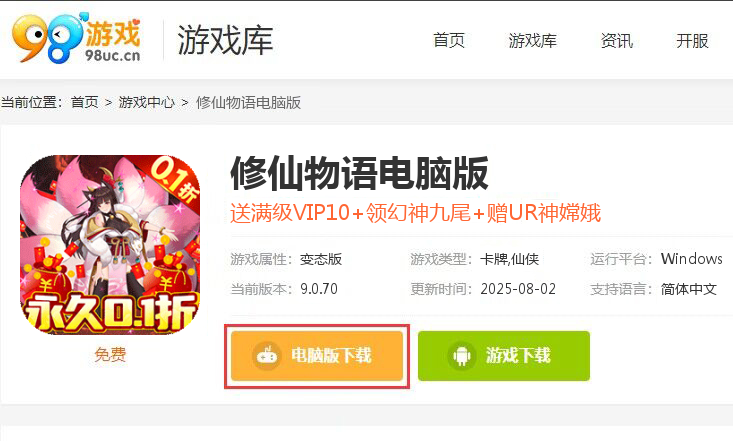 修仙物语（0.1折无废卡）
