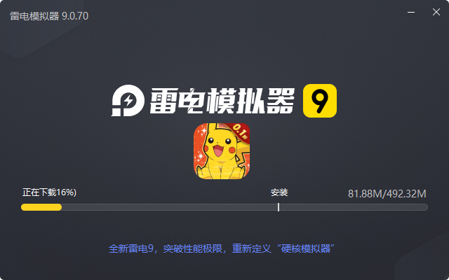  口袋喵喵（0.1折扣版）电脑版安装过程