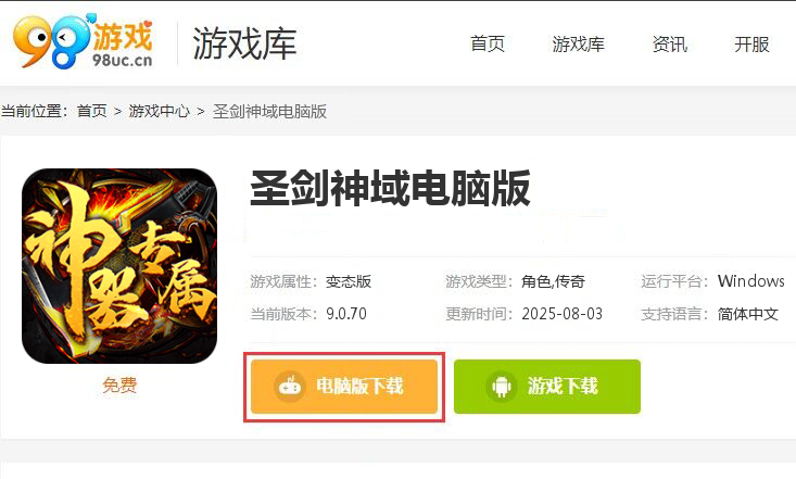 圣剑神域（神器高爆专属）