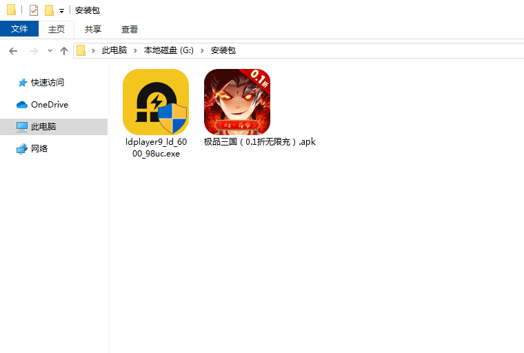  极品三国（0.1折无限充）电脑版安装程序