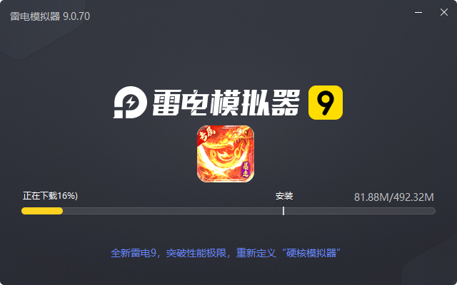  金币探险（暴走沉默专属）电脑版安装过程