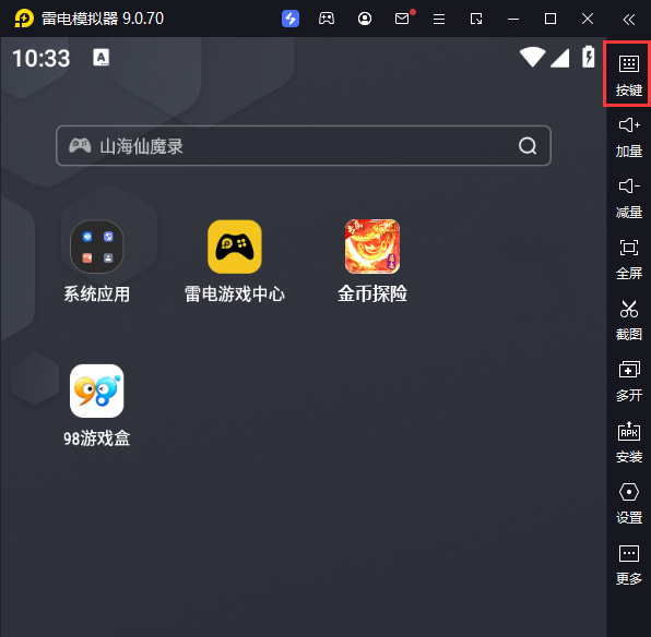 金币探险（暴走沉默专属）电脑版键位设置