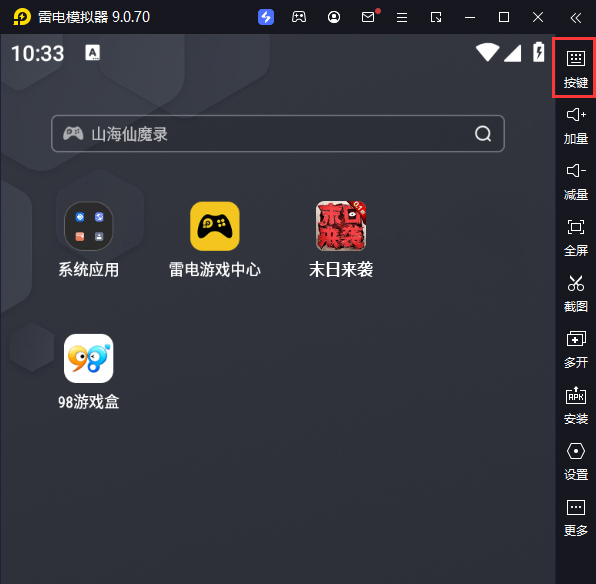 末日来袭（终身0.1）电脑版键位设置