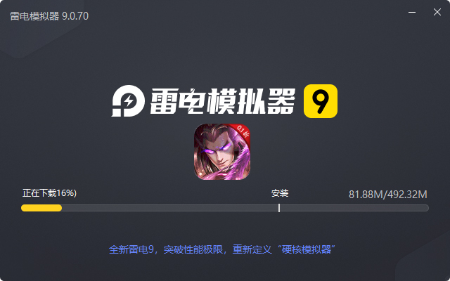  三国英雄传奇（ 0.1折神将三国）电脑版安装过程