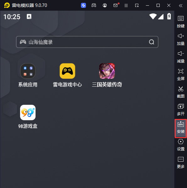 三国英雄传奇（ 0.1折神将三国）电脑版从电脑安装游戏