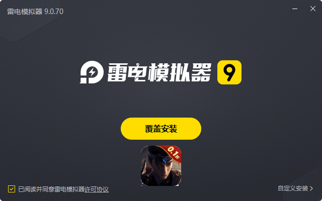  三国跑跑（首续0.1折）电脑版安装过程